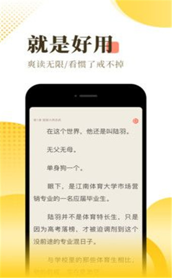 肥猫阅读苹果版