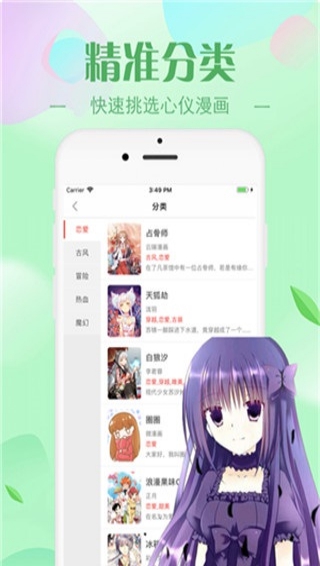 怡萱动漫官方版下载