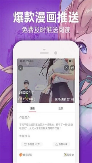 怡萱动漫官方版下载