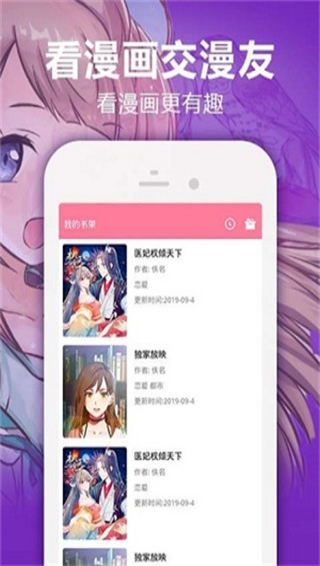 怡萱动漫纯净版