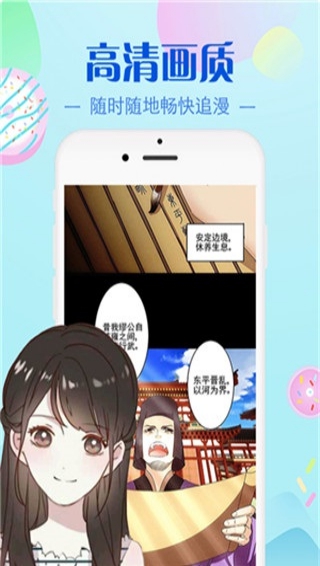 怡萱动漫纯净版