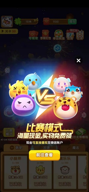 疯狂弹力球闯关