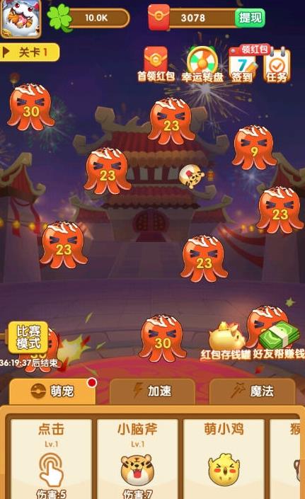 疯狂弹力球闯关