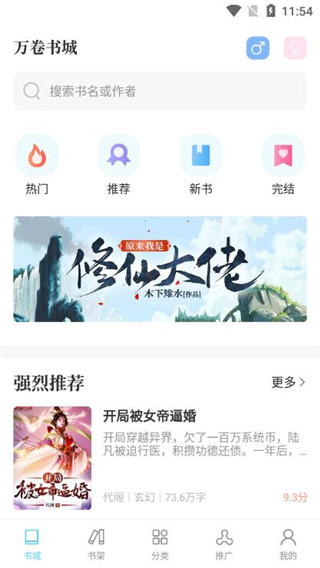 万卷书城