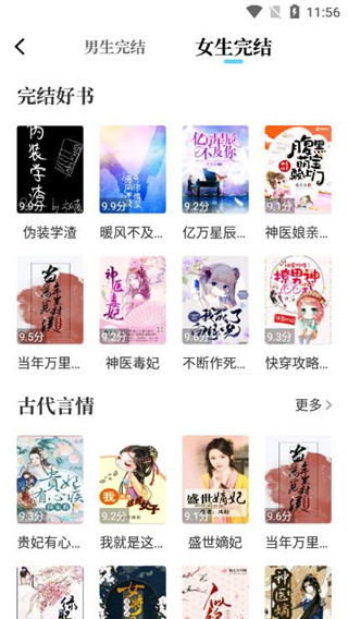 万卷书城纯净版