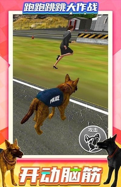 跑跑跳跳大作战2021