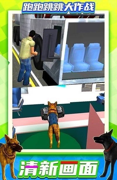 跑跑跳跳大作战2021