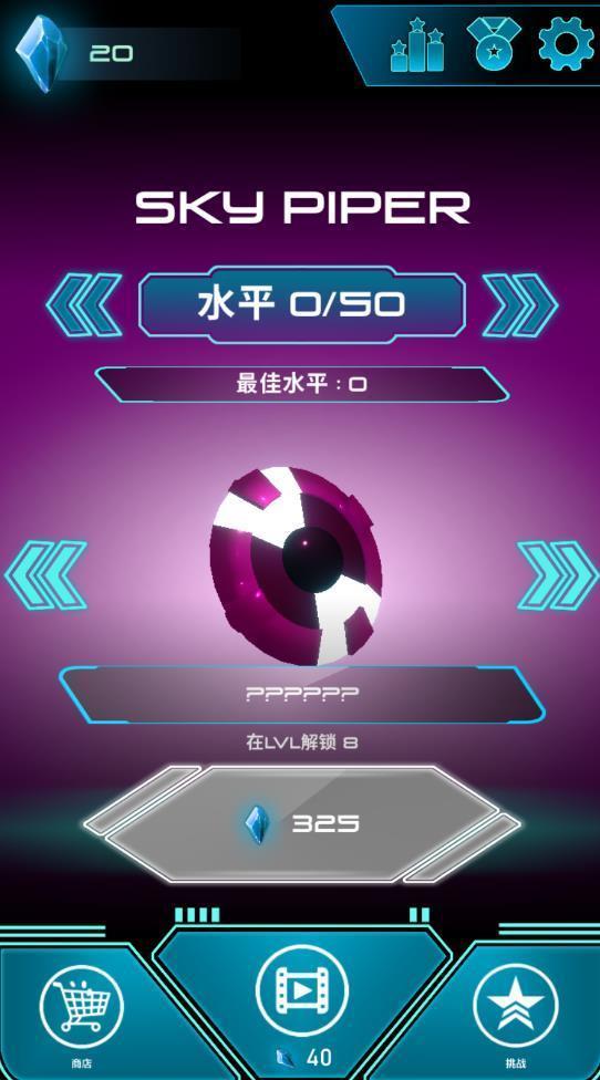 天空的吹笛者安卓版