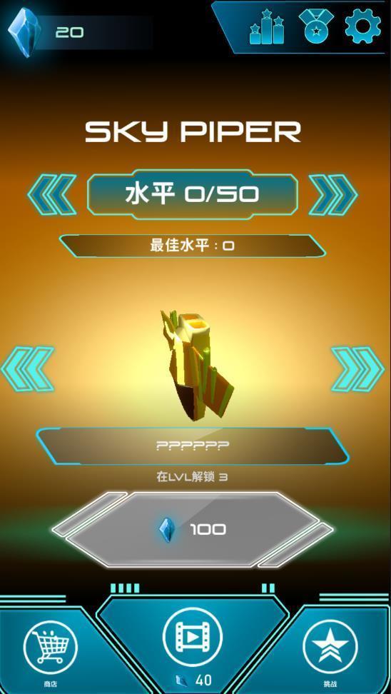 天空的吹笛者安卓版