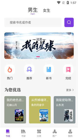 爱尚免费小说