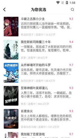 爱尚免费小说