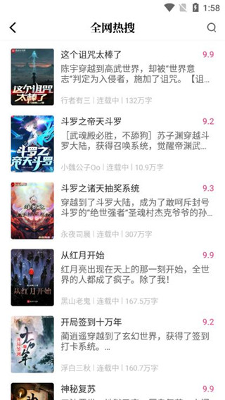 爱尚免费小说