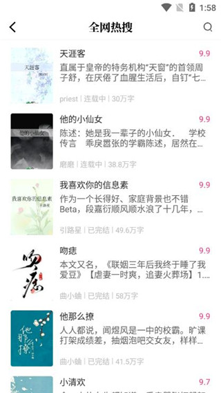 爱尚免费小说最新版