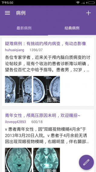 丁香园APP官方版下载