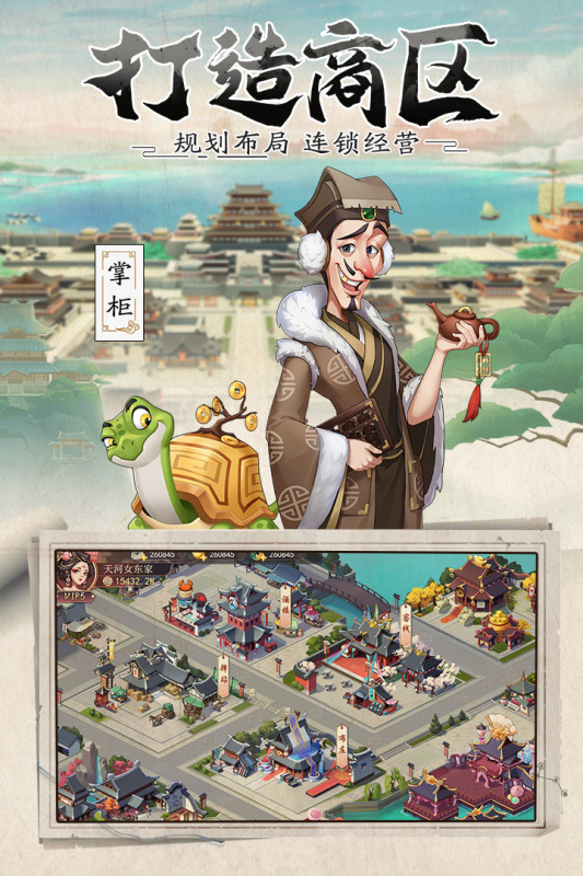 我是大东家官网版