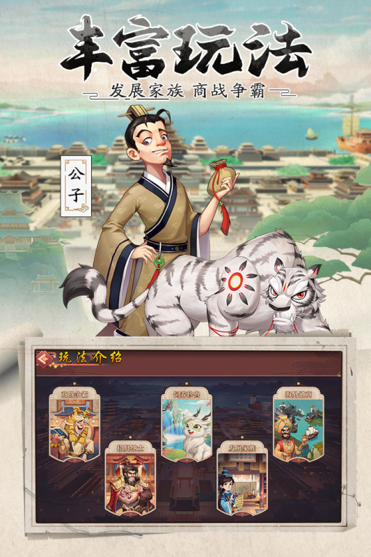 我是大东家官网版