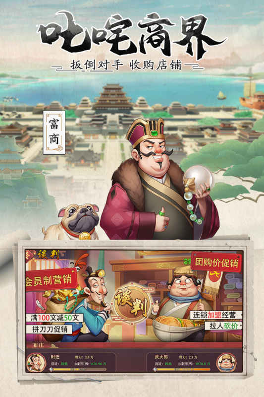 我是大东家官网版