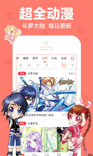 乐乐动漫最新版