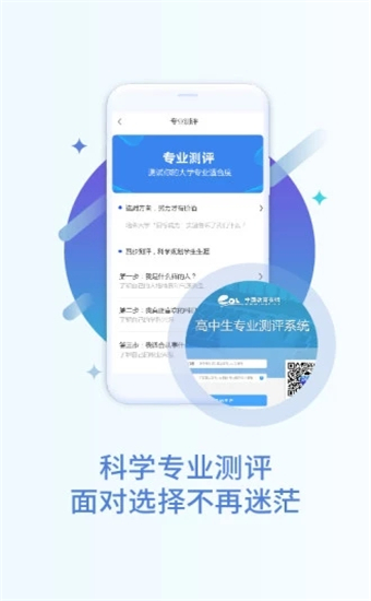掌上高考APP官方版下载