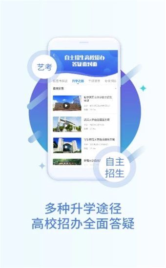 掌上高考APP官方版下载