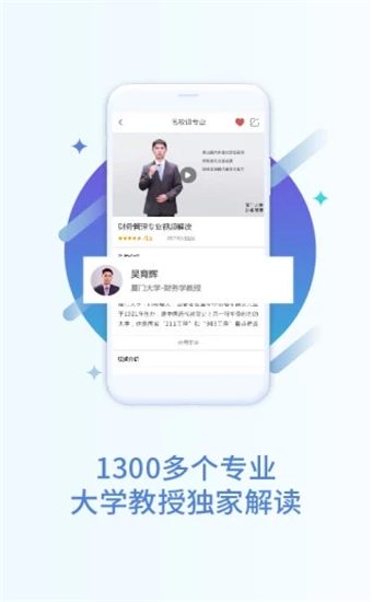 掌上高考APP官方版下载