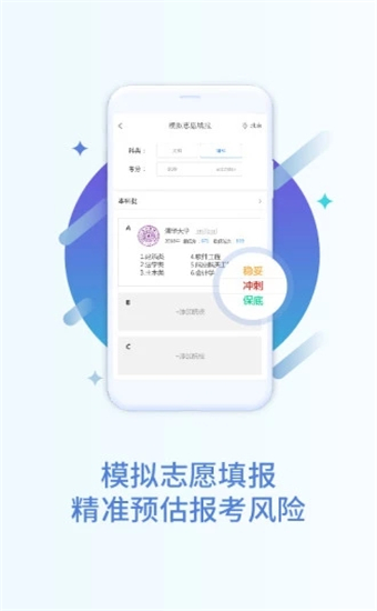 掌上高考APP官方版下载