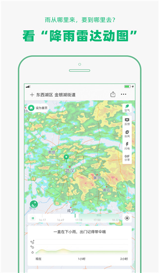 彩云天气免费下载安装