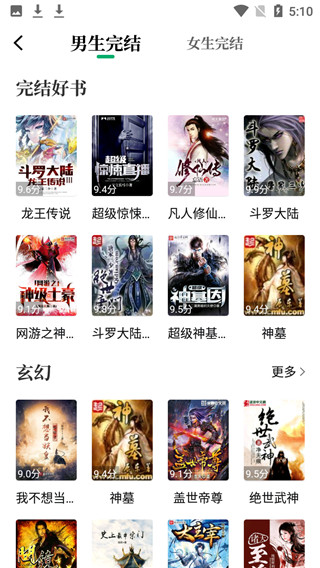 躺着看书在线阅读