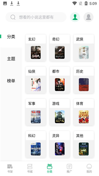 躺着看书在线阅读