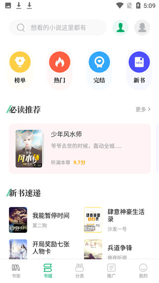 躺着看书在线阅读
