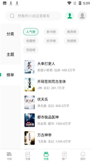 躺着看书在线阅读