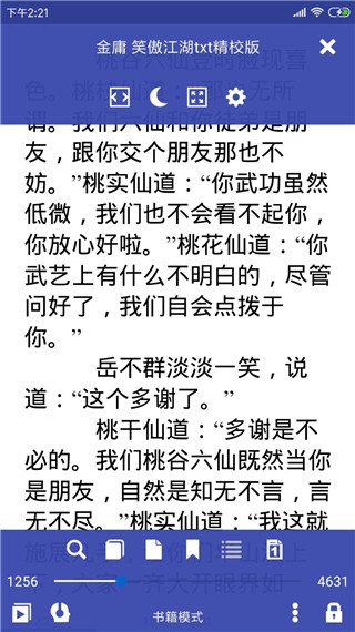 万能电子书