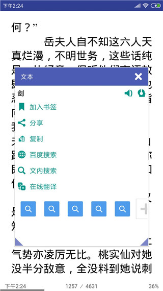 万能电子书纯净版