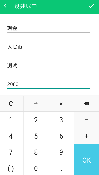 薄荷记账