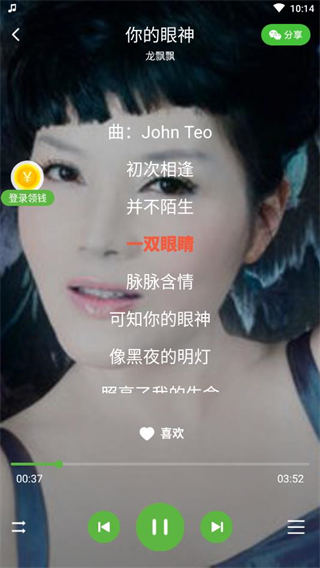 青椒音乐最新版