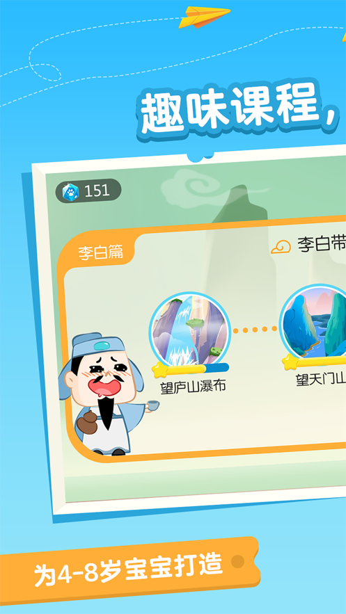 毛豆爱古诗免费版