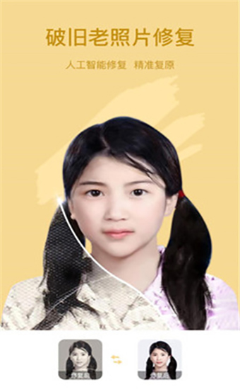 趣漫相机苹果版