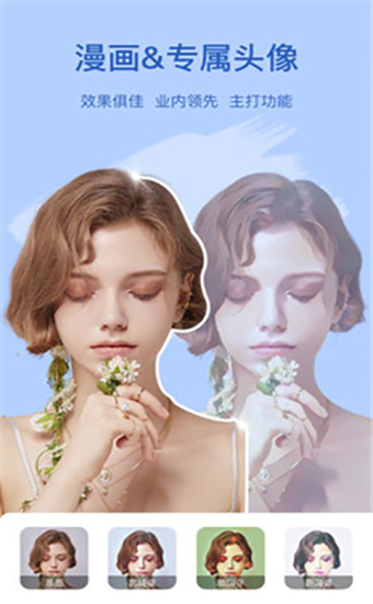 趣漫相机苹果版