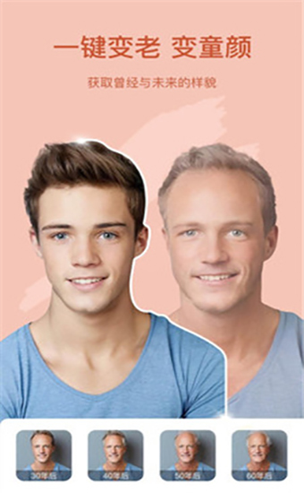 趣漫相机苹果版