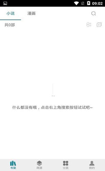 白猿搜书免费下载