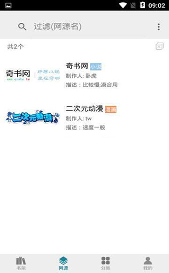 白猿搜书免费下载