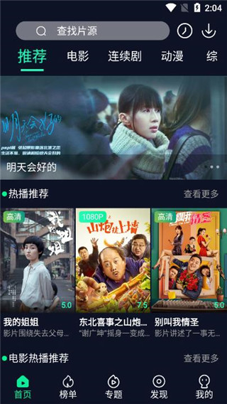 喵乐影视TV版