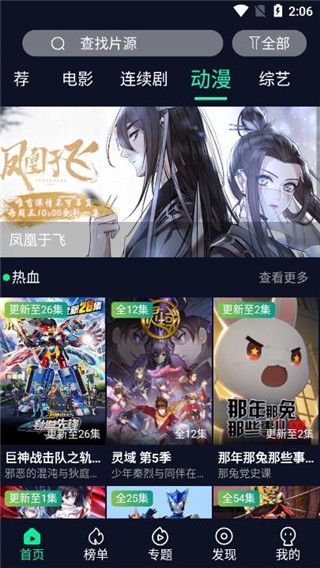 喵乐影视TV版