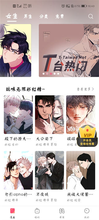 油条漫画纯净版