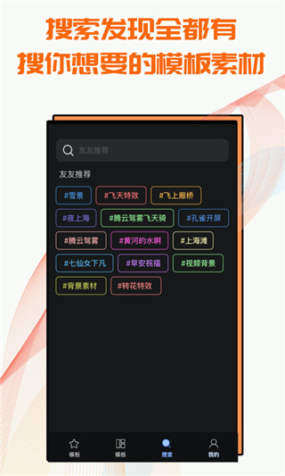 飞闪特效免费下载