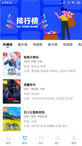 星空视频纯享版