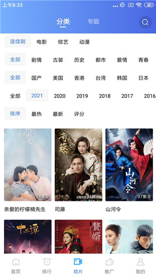 星空视频纯享版