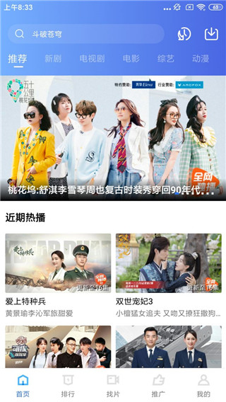 星空视频纯享版