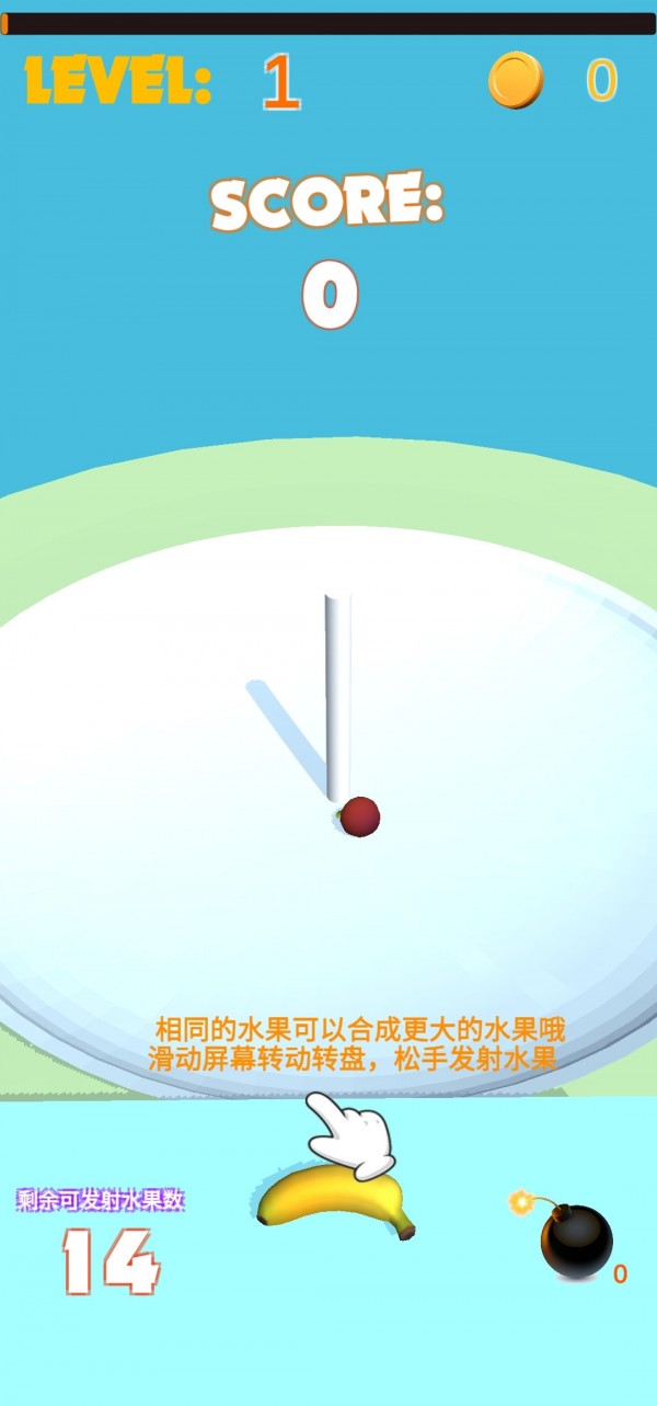 合成大菠萝最新版