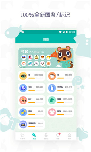 DoDo森友圈最新版